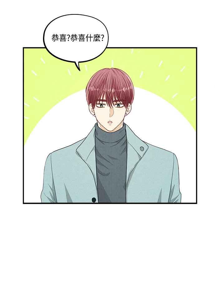 《扑通扑通截稿中》第37话 第45页