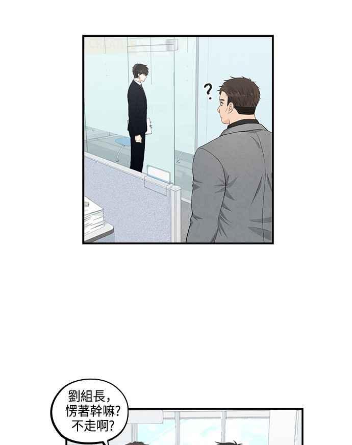 《扑通扑通截稿中》第37话 第56页