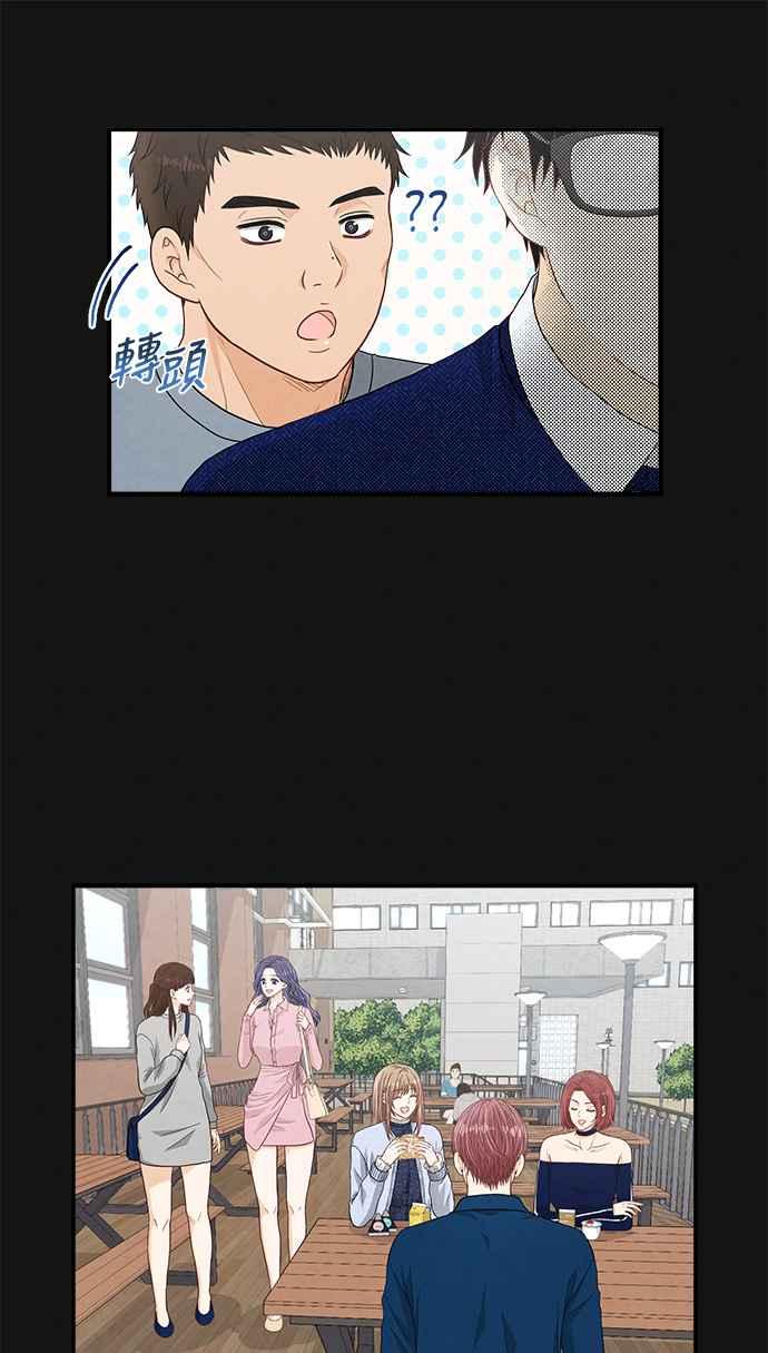 《扑通扑通截稿中》第37话 第66页