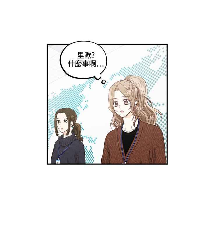 《扑通扑通截稿中》第37话 第36页