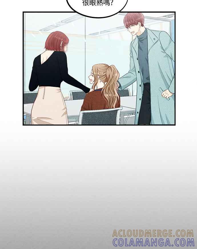 《扑通扑通截稿中》第37话 第58页