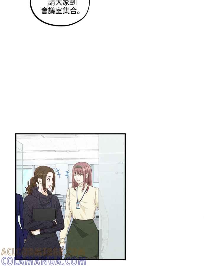 《扑通扑通截稿中》第37话 第13页
