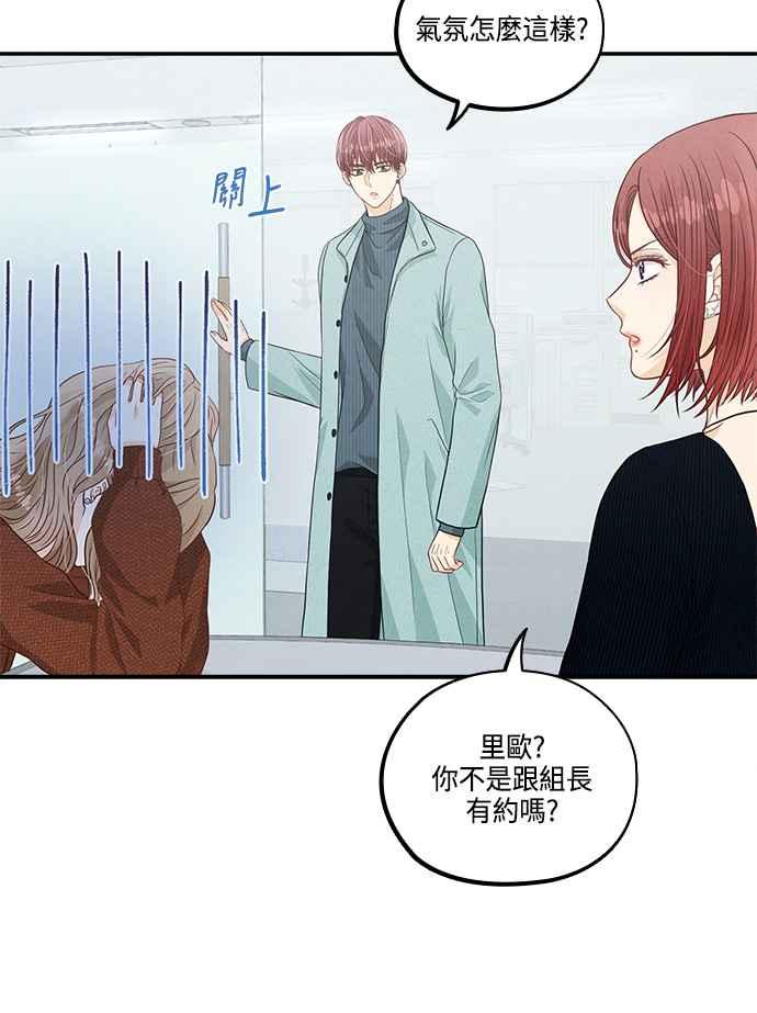 《扑通扑通截稿中》第37话 第42页