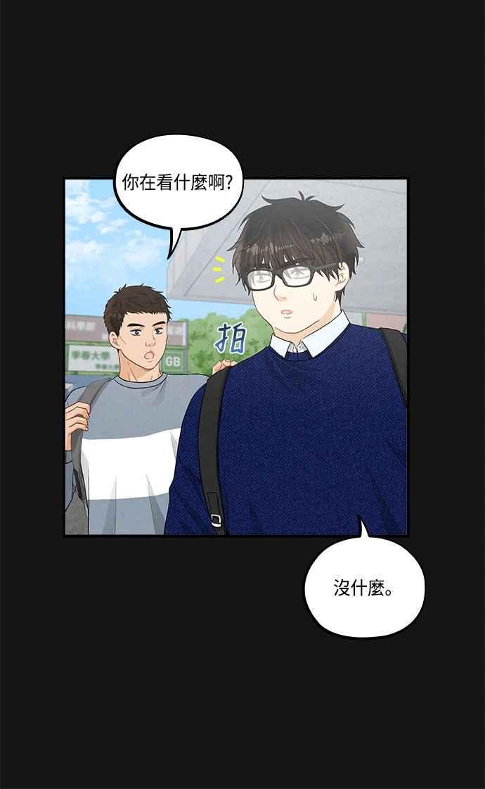 《扑通扑通截稿中》第37话 第65页