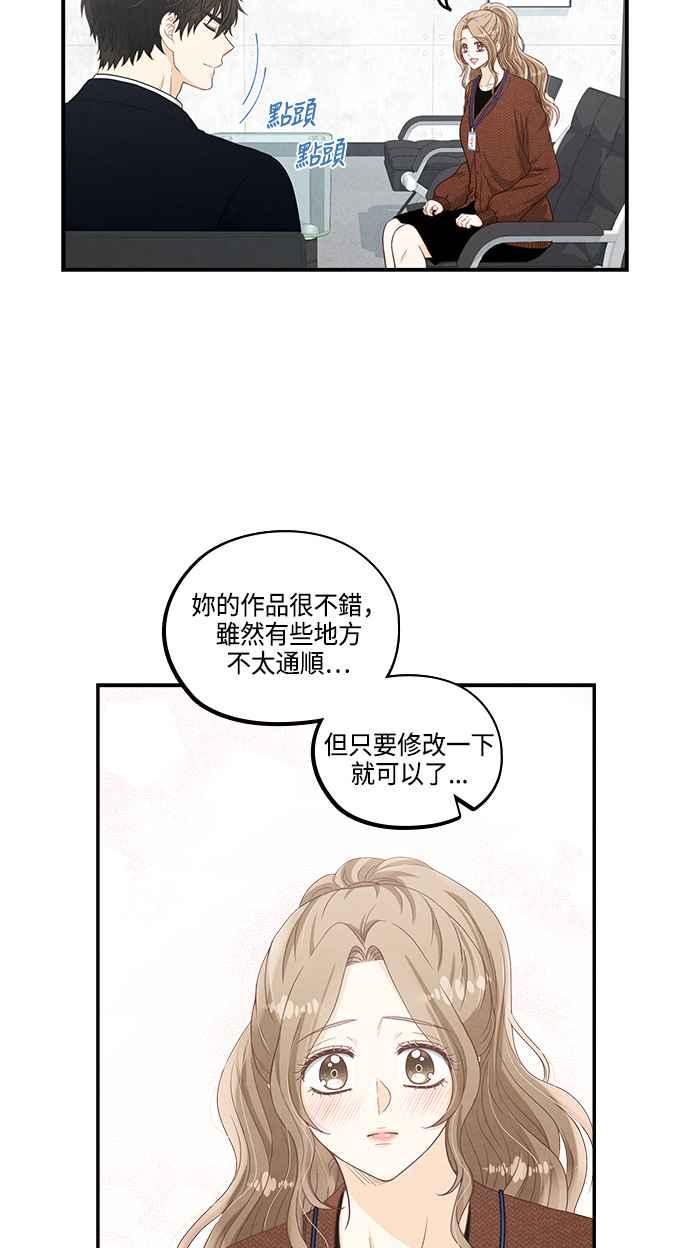 《扑通扑通截稿中》第37话 第9页
