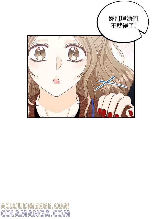 《扑通扑通截稿中》第37话 第52页