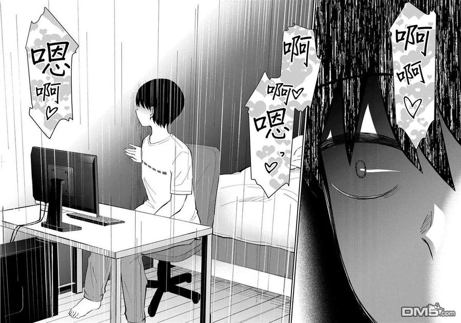 《偶像与死宅的理想关系》连载01 第16页
