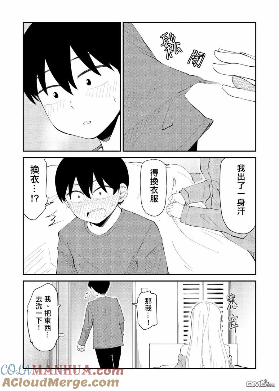 《偶像与死宅的理想关系》番外03 第3页