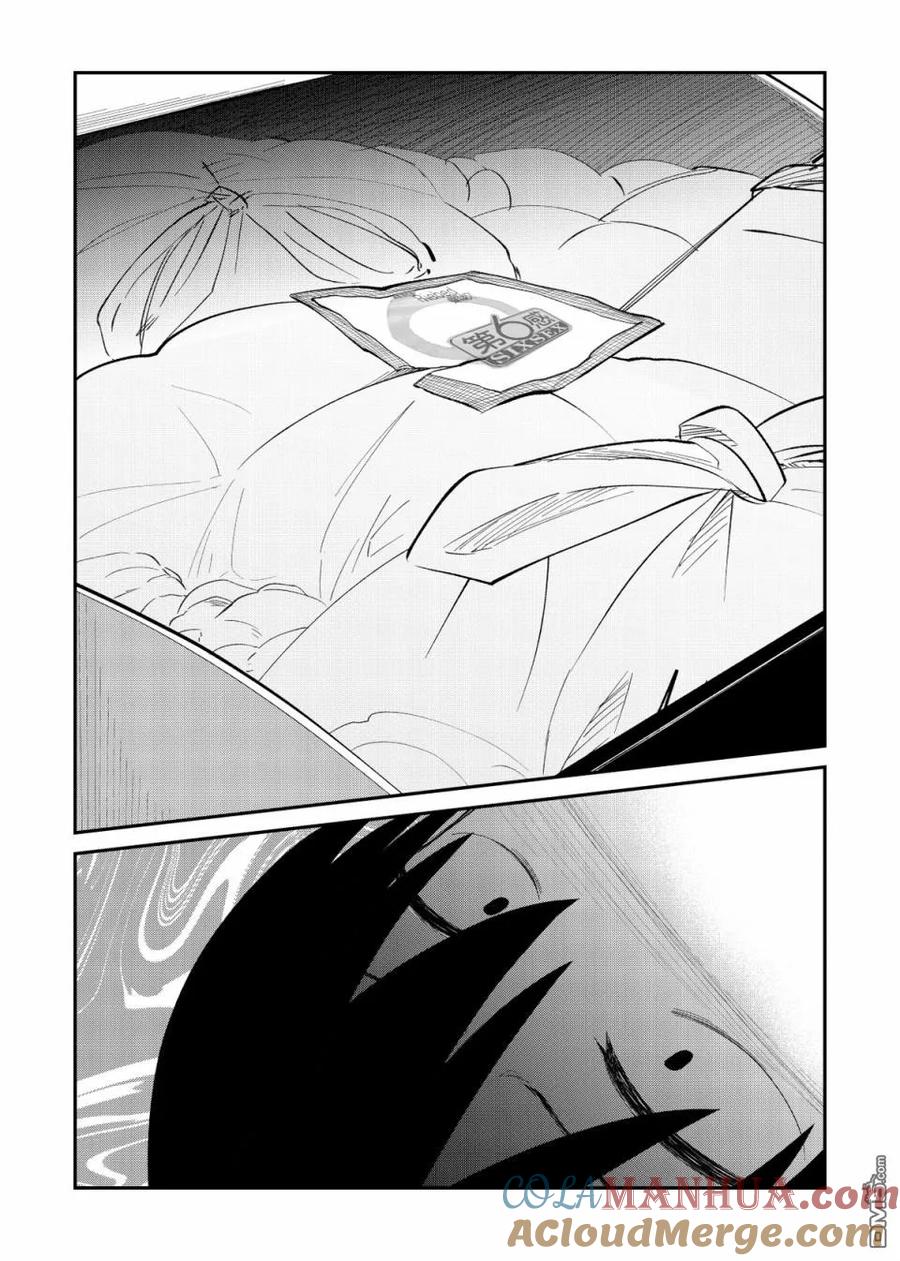 《偶像与死宅的理想关系》番外03 第5页