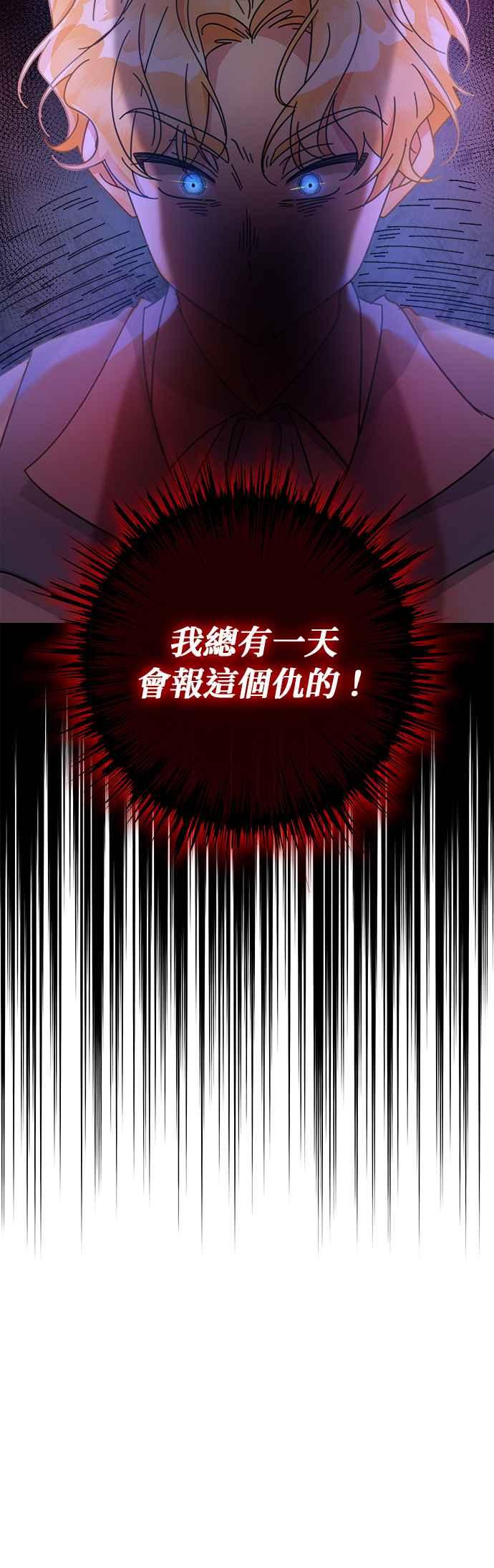 《小小人质太可爱》第59话 第16页