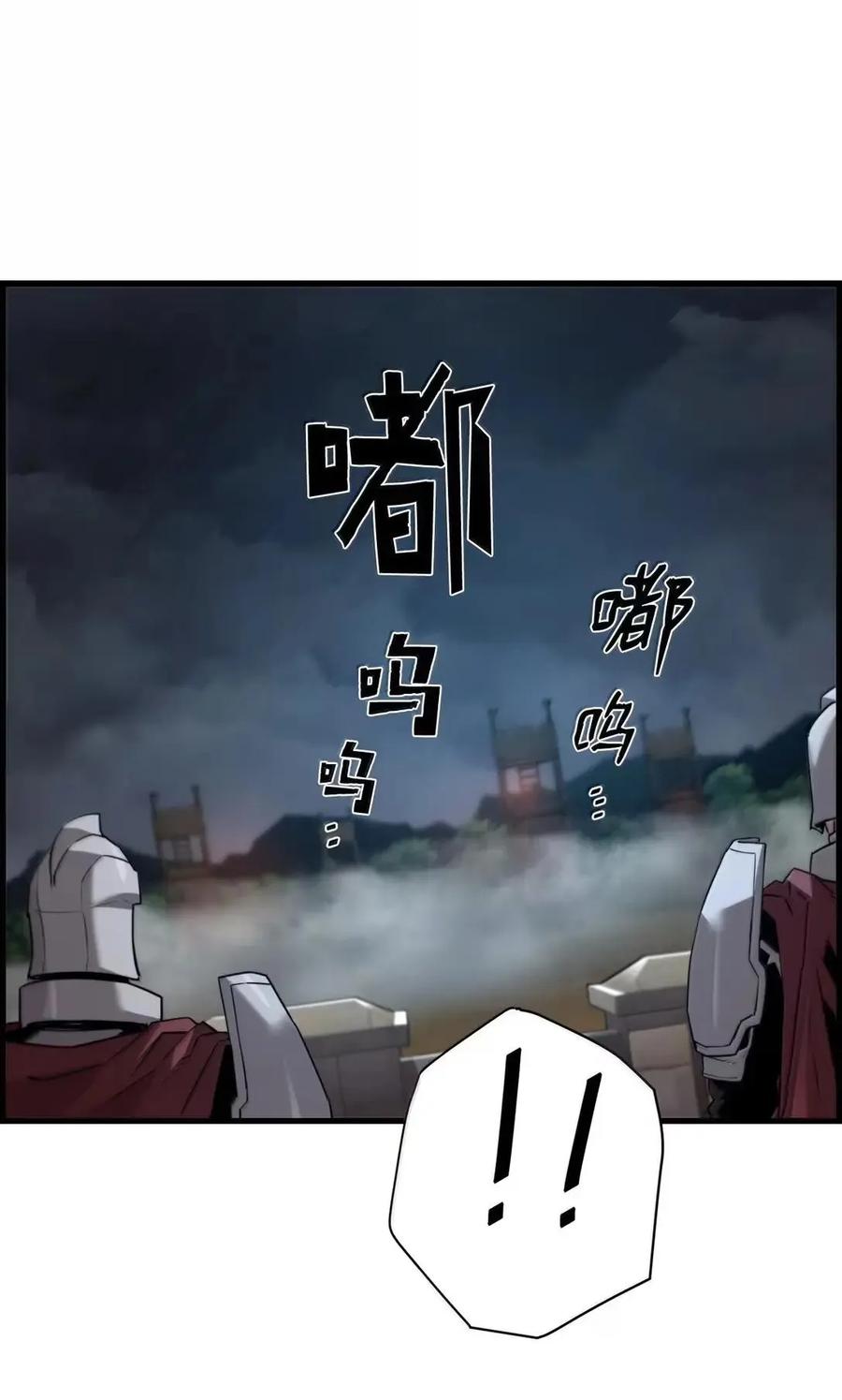 《死灵法师的进化特质》69 争取时间 第83页
