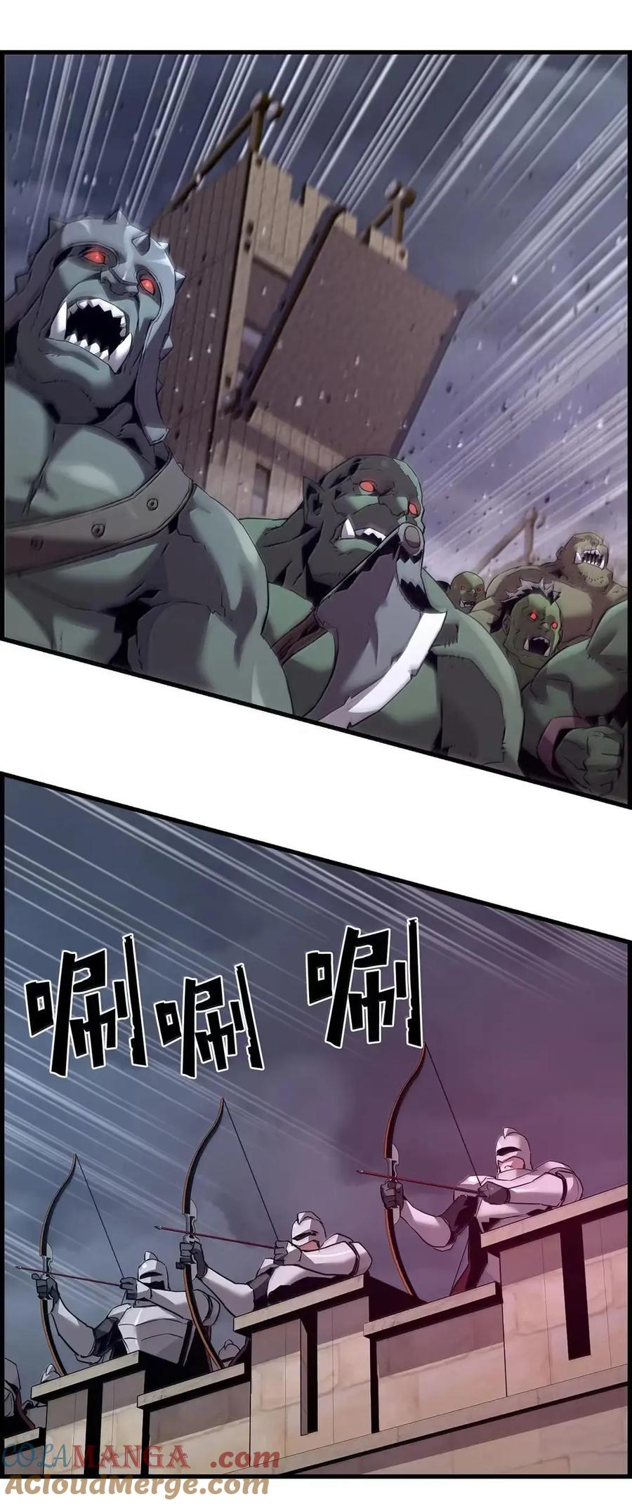 《死灵法师的进化特质》69 争取时间 第88页