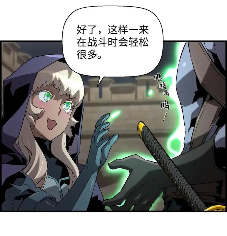 《死灵法师的进化特质》69 争取时间 第77页