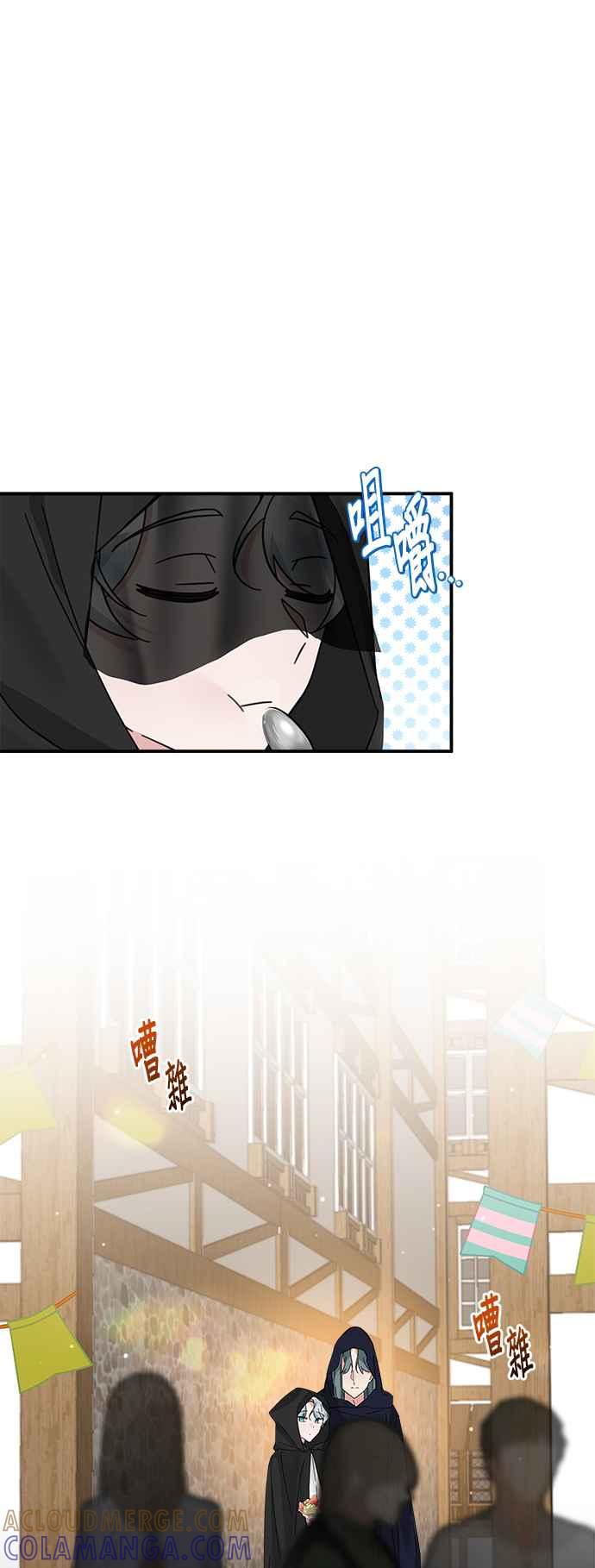 《小小人质太可爱》第59话 第39页