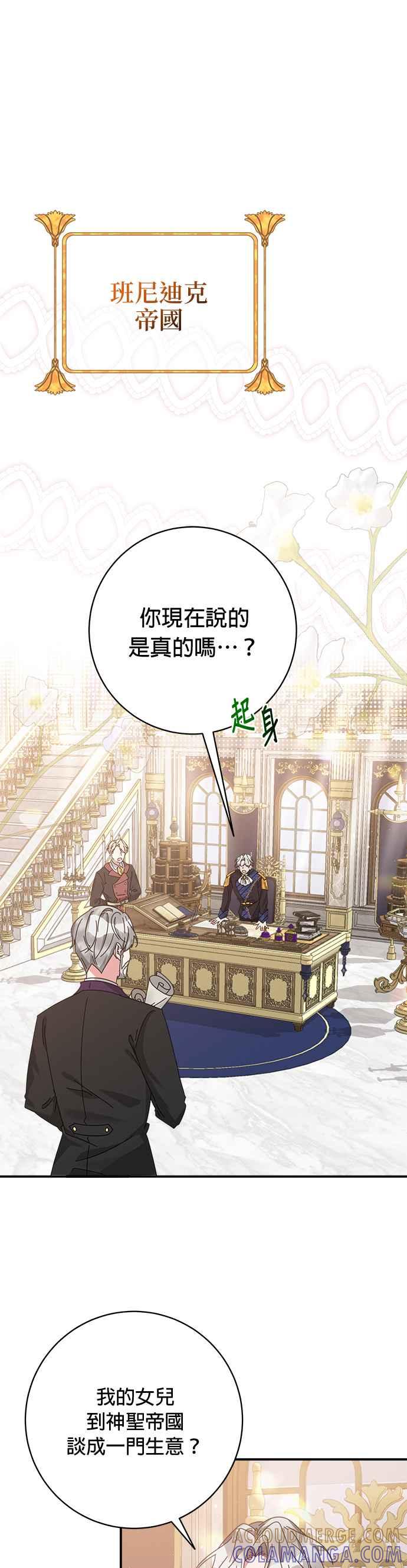 《小小人质太可爱》第59话 第17页