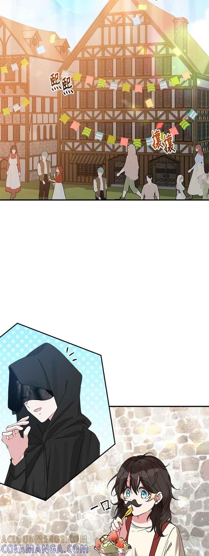 《小小人质太可爱》第59话 第37页
