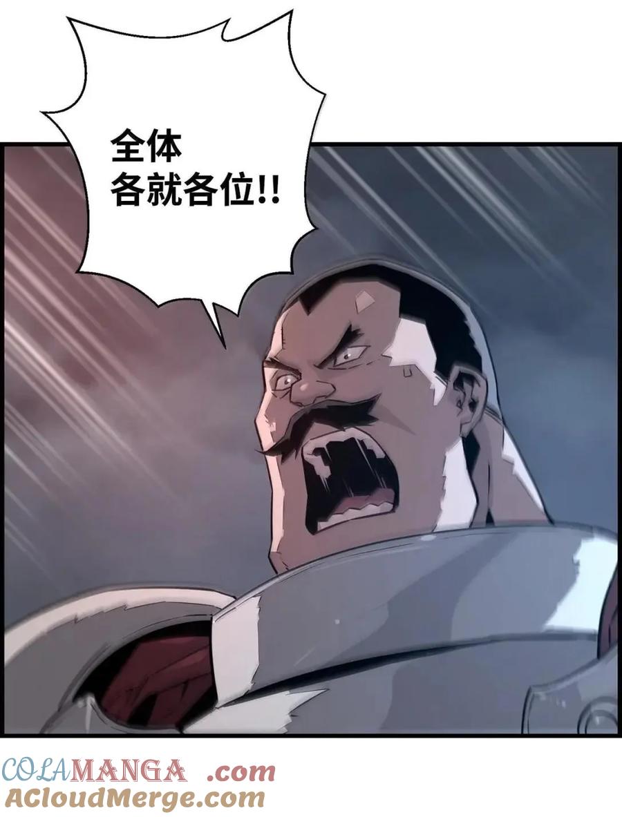 《死灵法师的进化特质》69 争取时间 第85页