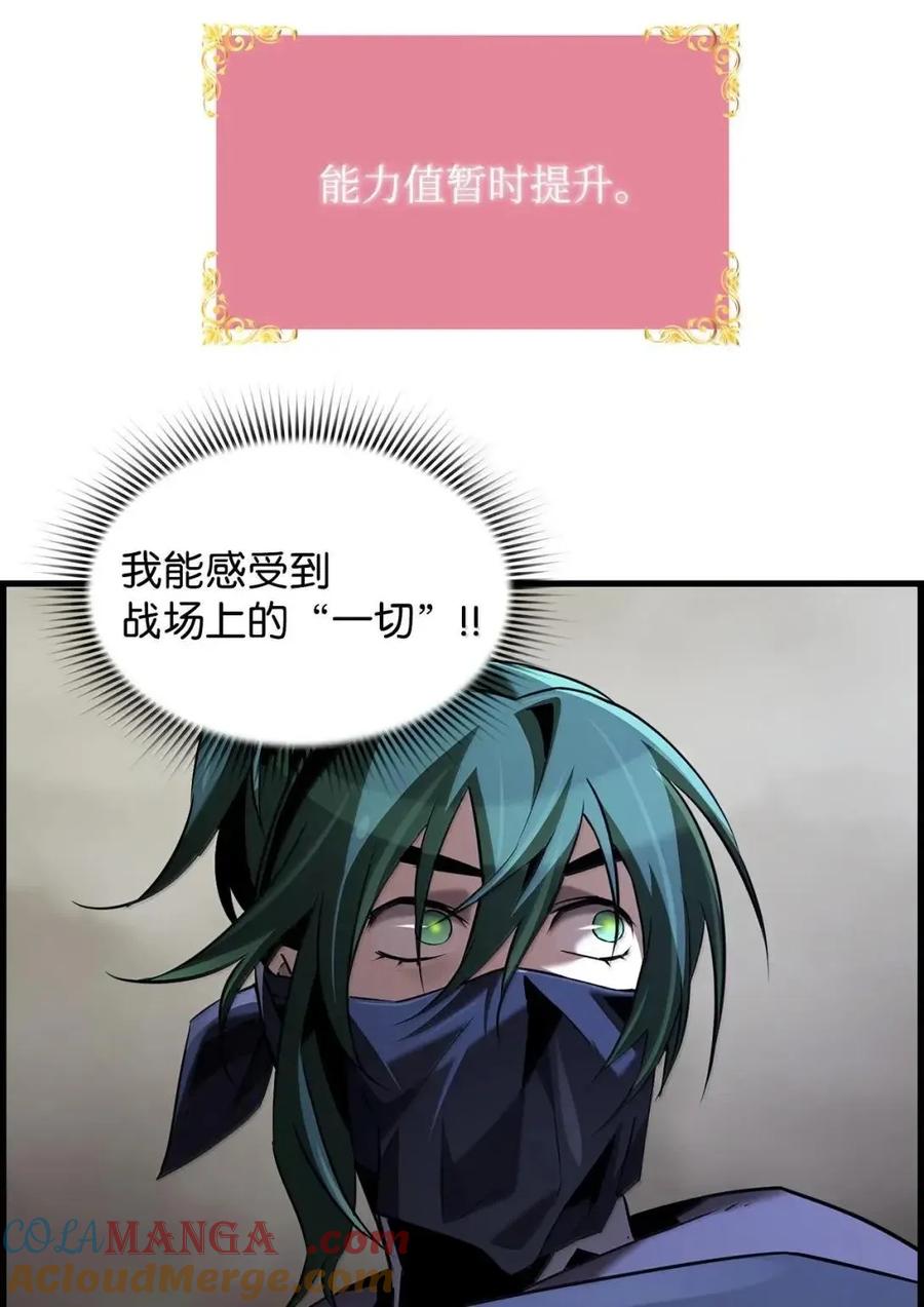 《死灵法师的进化特质》69 争取时间 第79页