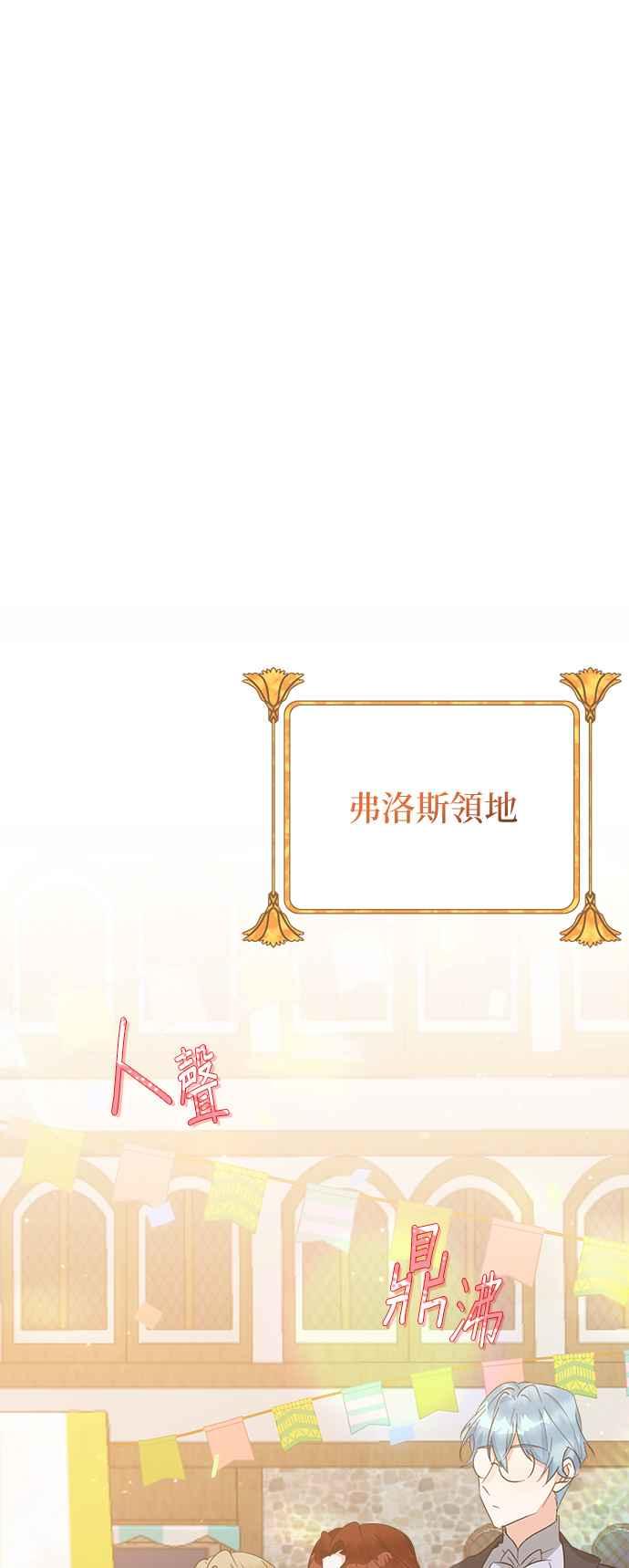 《小小人质太可爱》第59话 第28页
