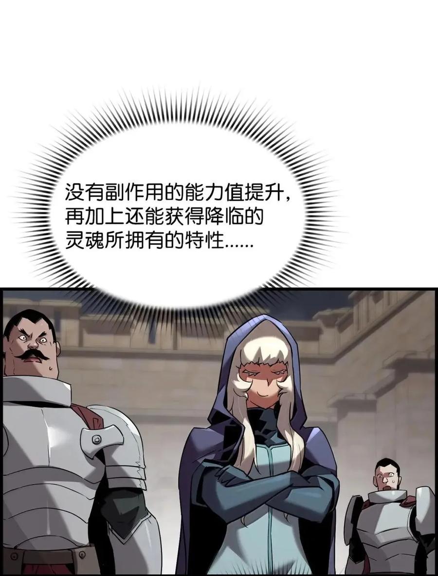 《死灵法师的进化特质》69 争取时间 第81页