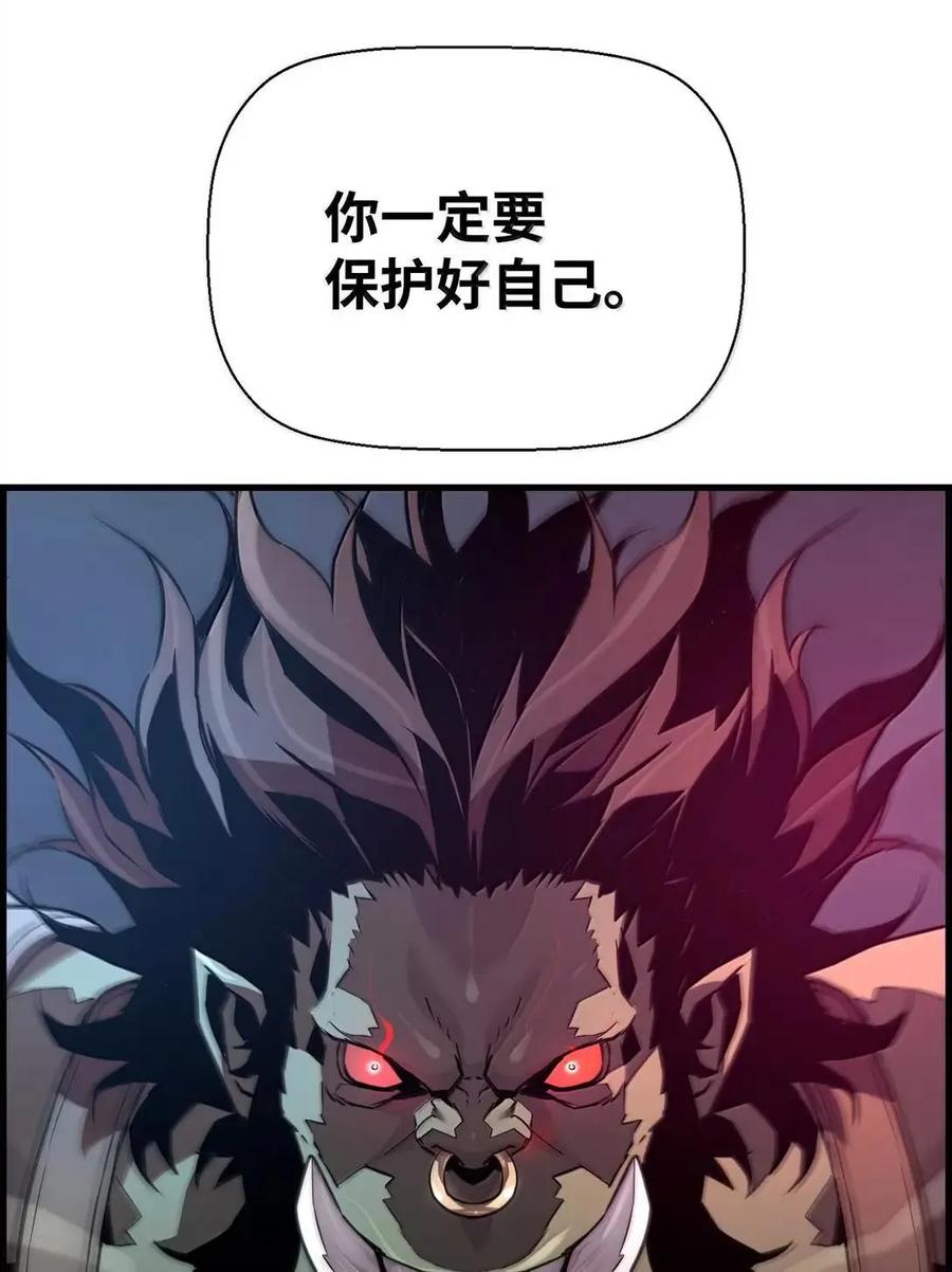 《死灵法师的进化特质》69 争取时间 第89页