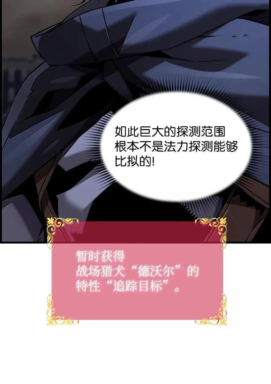 《死灵法师的进化特质》69 争取时间 第80页