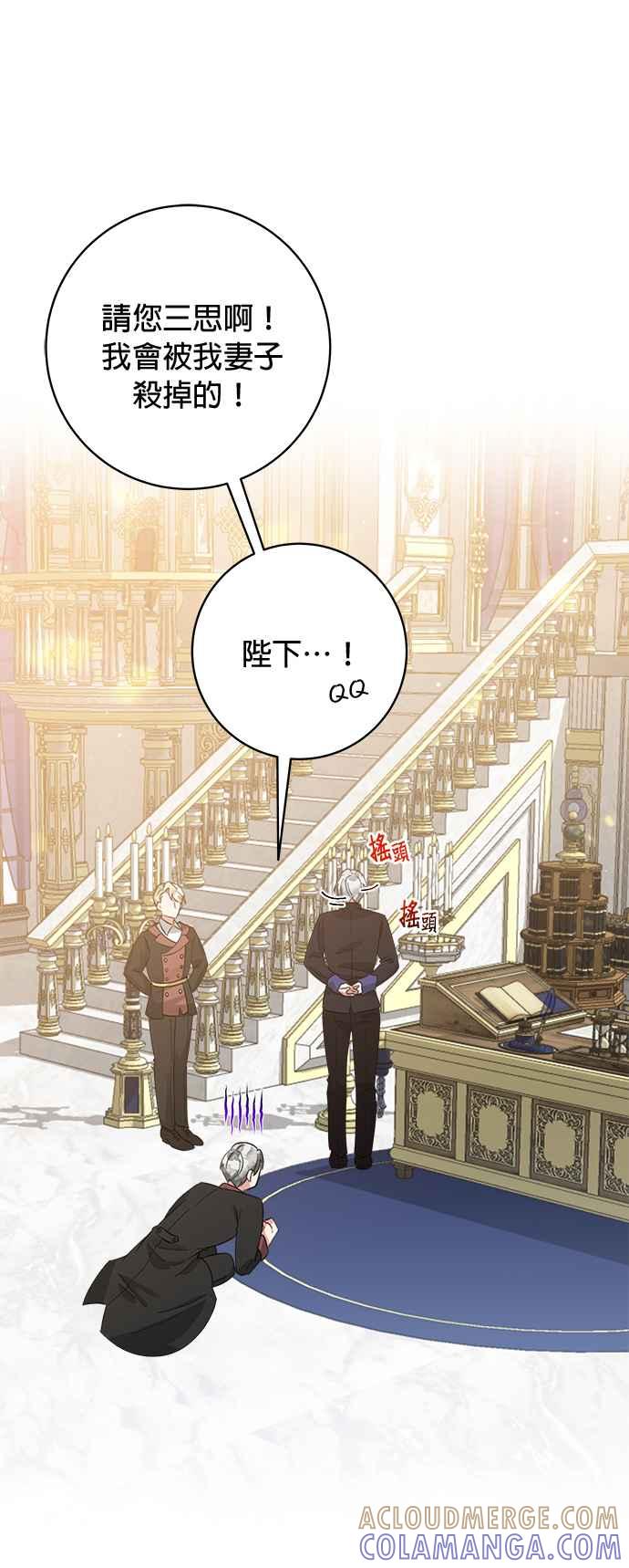 《小小人质太可爱》第59话 第27页