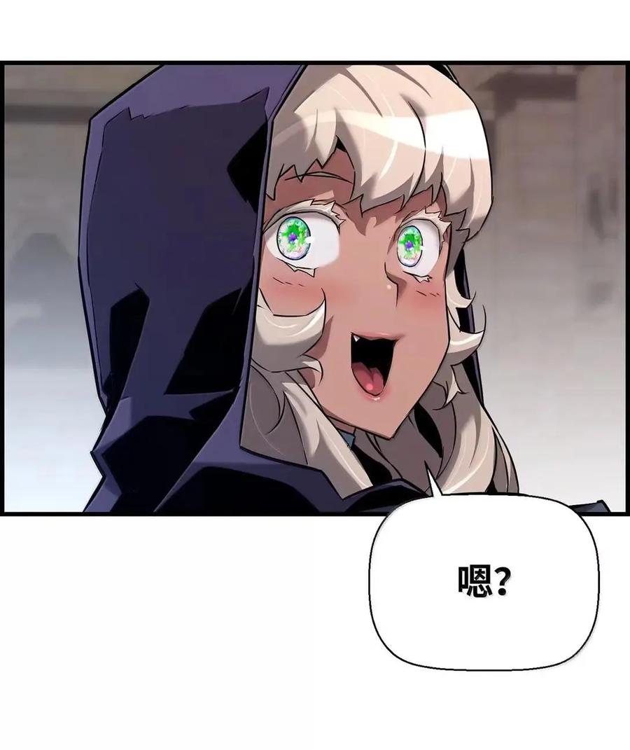 《死灵法师的进化特质》69 争取时间 第87页