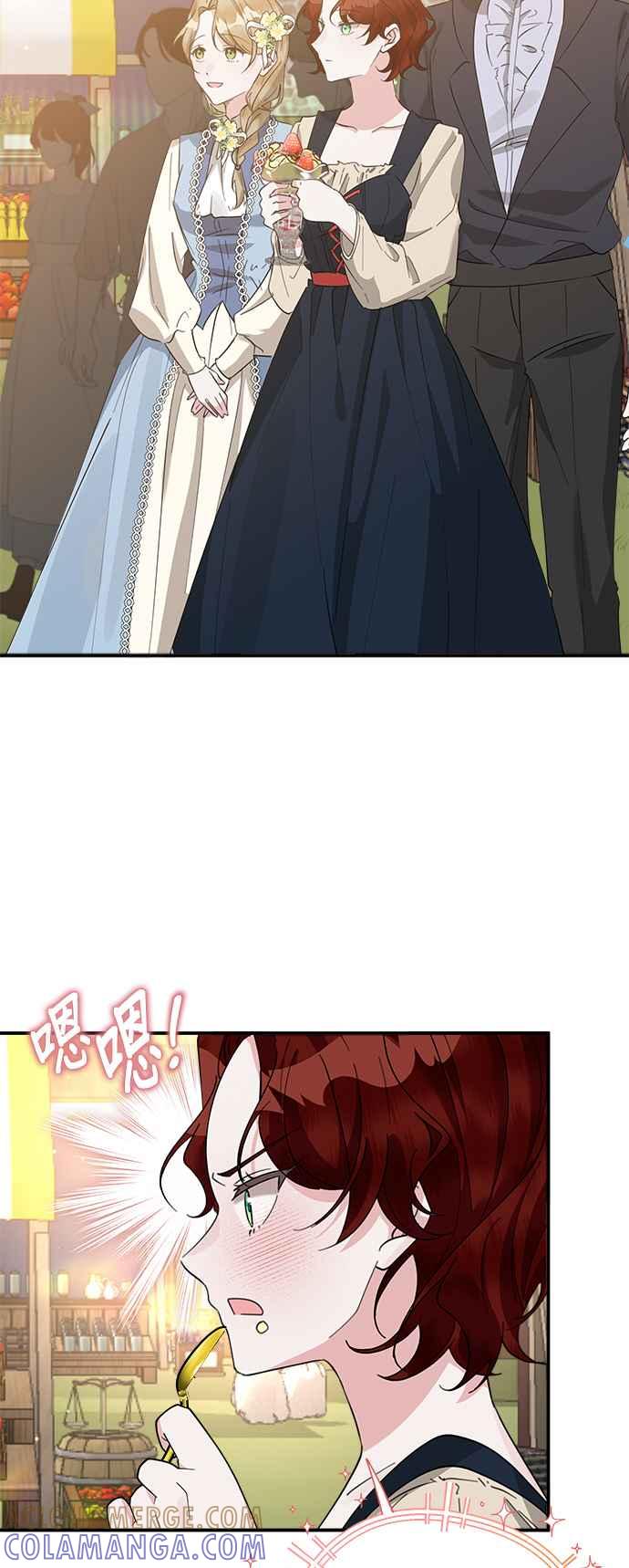 《小小人质太可爱》第59话 第29页