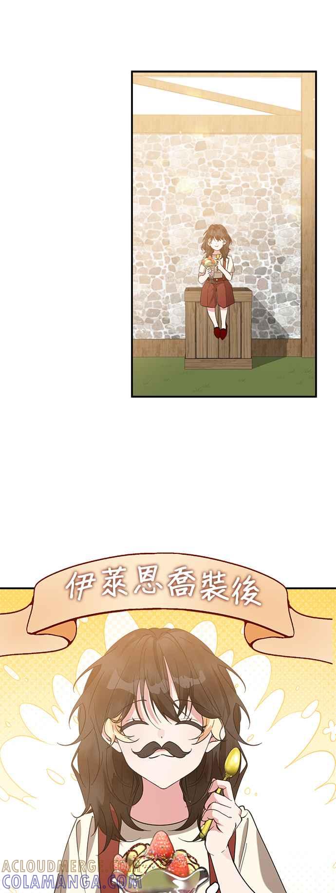 《小小人质太可爱》第59话 第35页