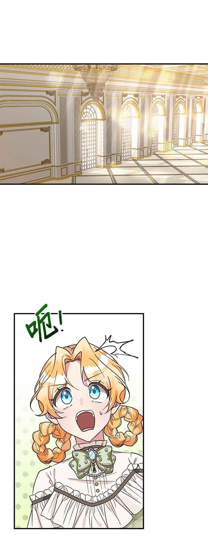 《小小人质太可爱》第60话 第33页
