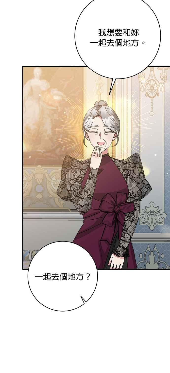 《小小人质太可爱》第60话 第24页