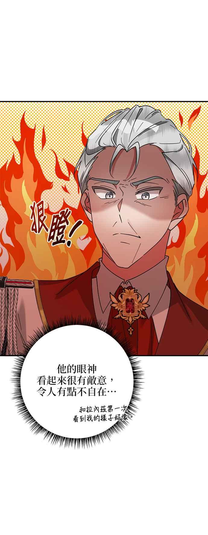 《小小人质太可爱》第60话 第35页