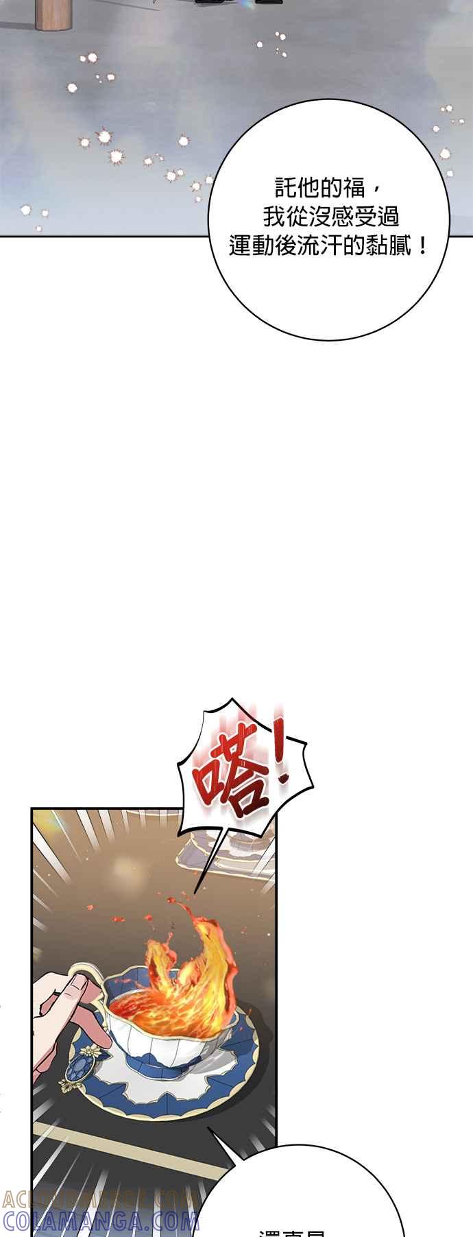 《小小人质太可爱》第60话 第10页