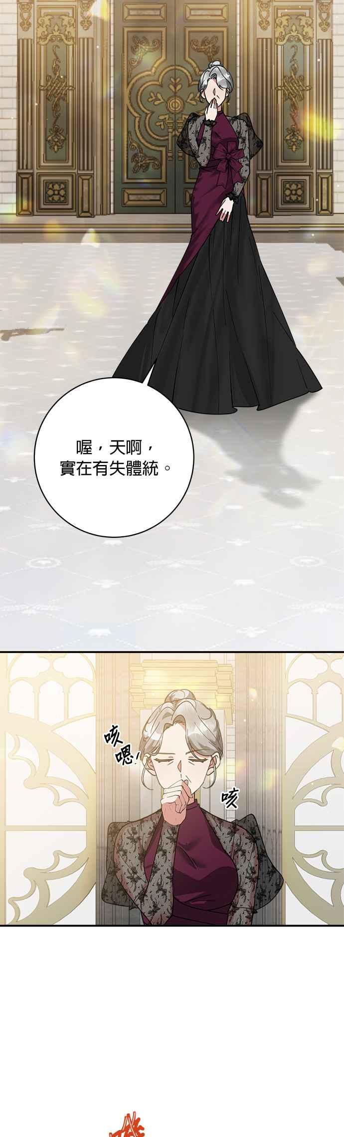《小小人质太可爱》第60话 第2页