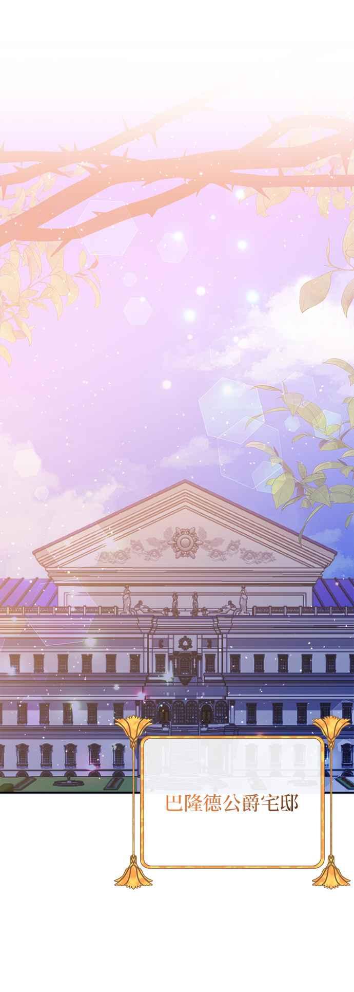《小小人质太可爱》第60话 第32页