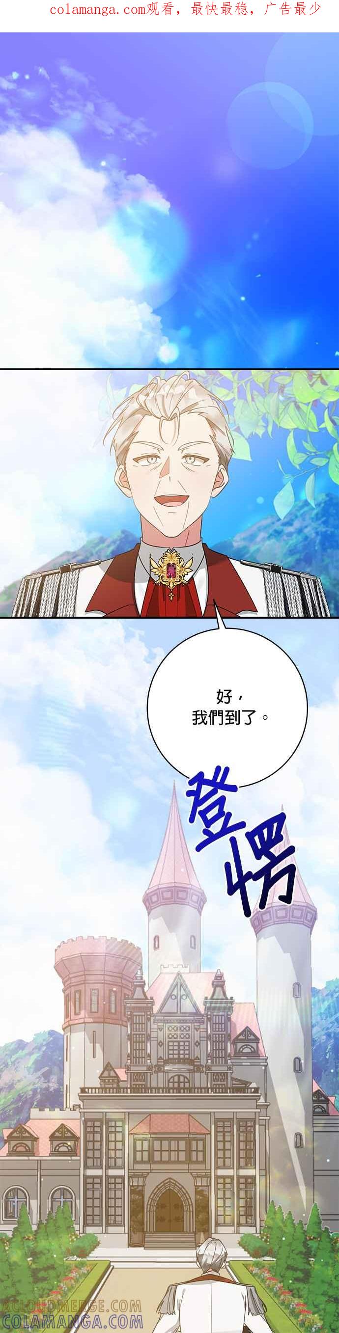《小小人质太可爱》第61话 第1页