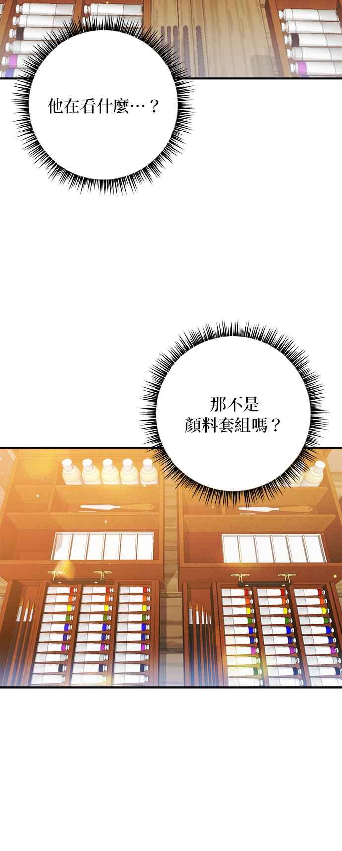 《小小人质太可爱》第61话 第28页