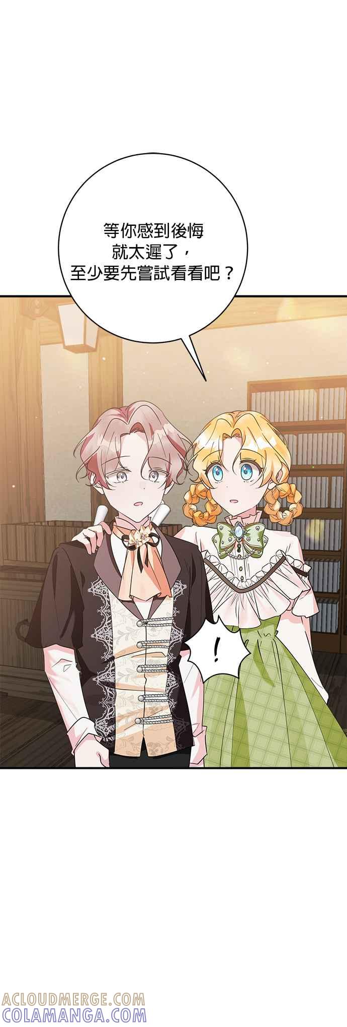 《小小人质太可爱》第61话 第37页