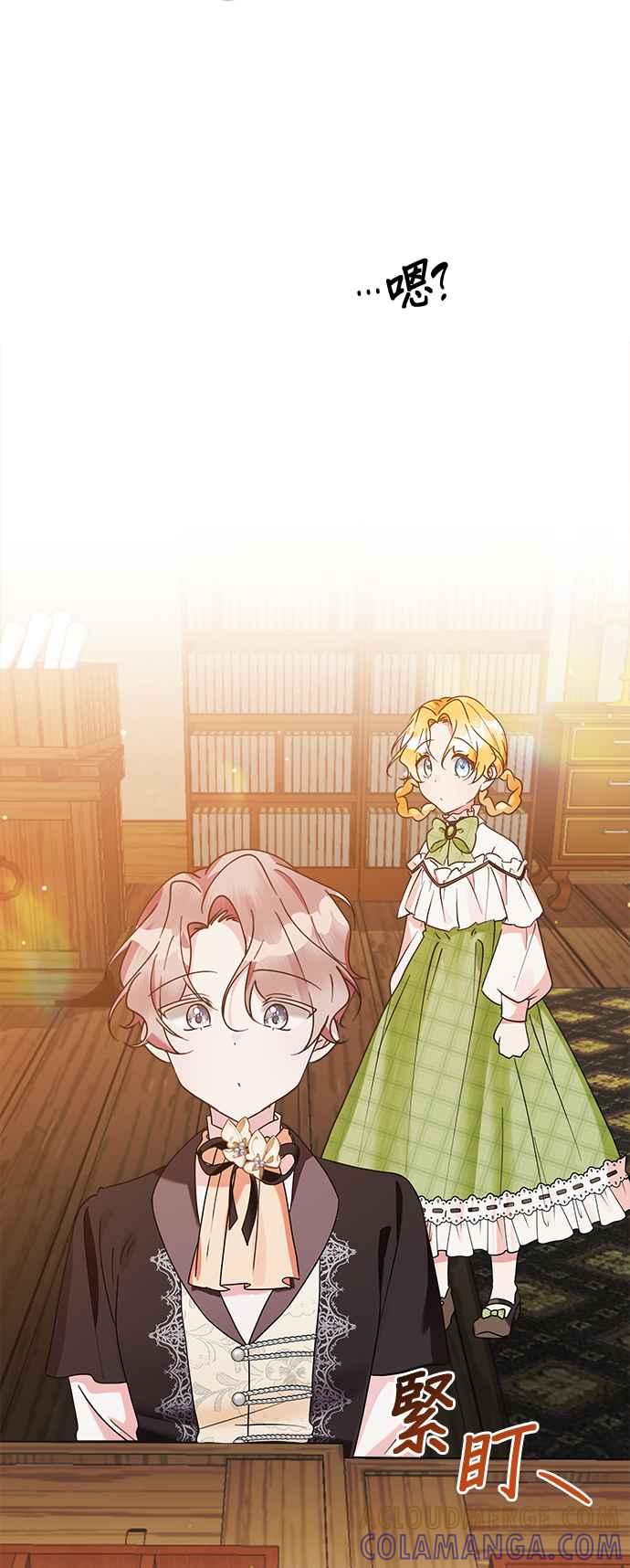 《小小人质太可爱》第61话 第27页