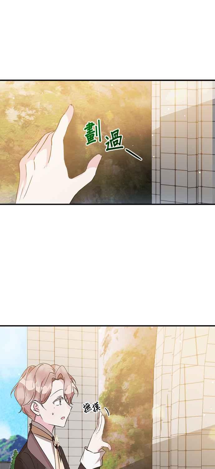 《小小人质太可爱》第61话 第4页
