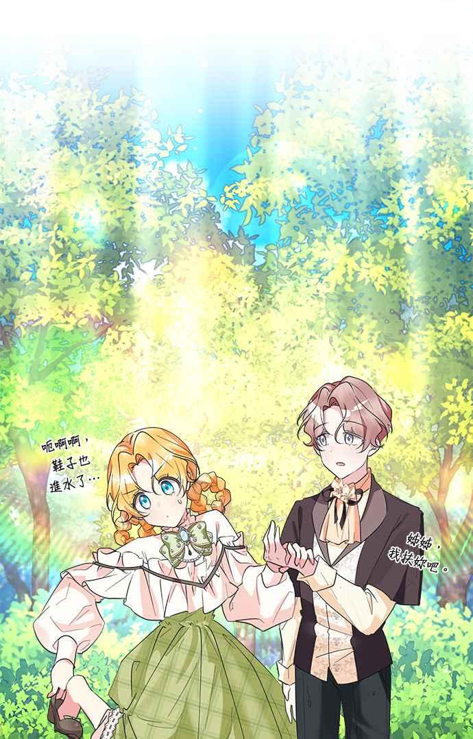 《小小人质太可爱》第62话 第5页