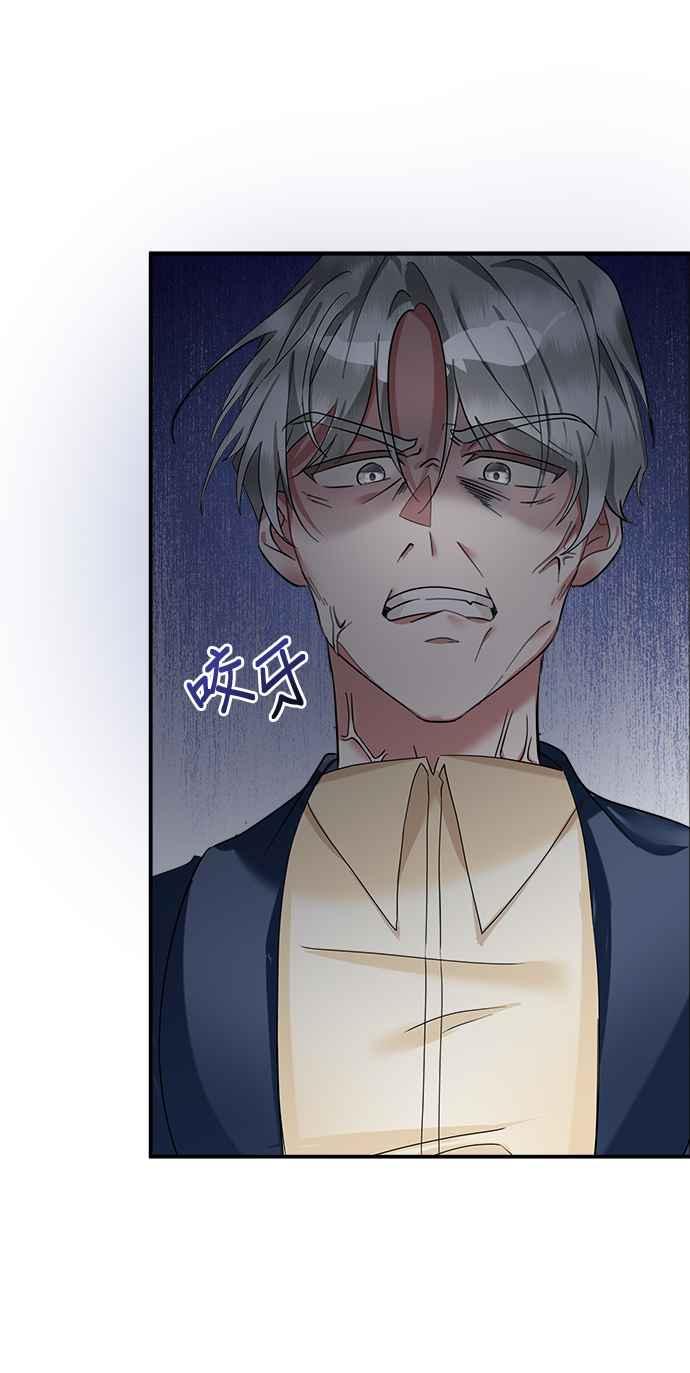 《小小人质太可爱》第62话 第51页