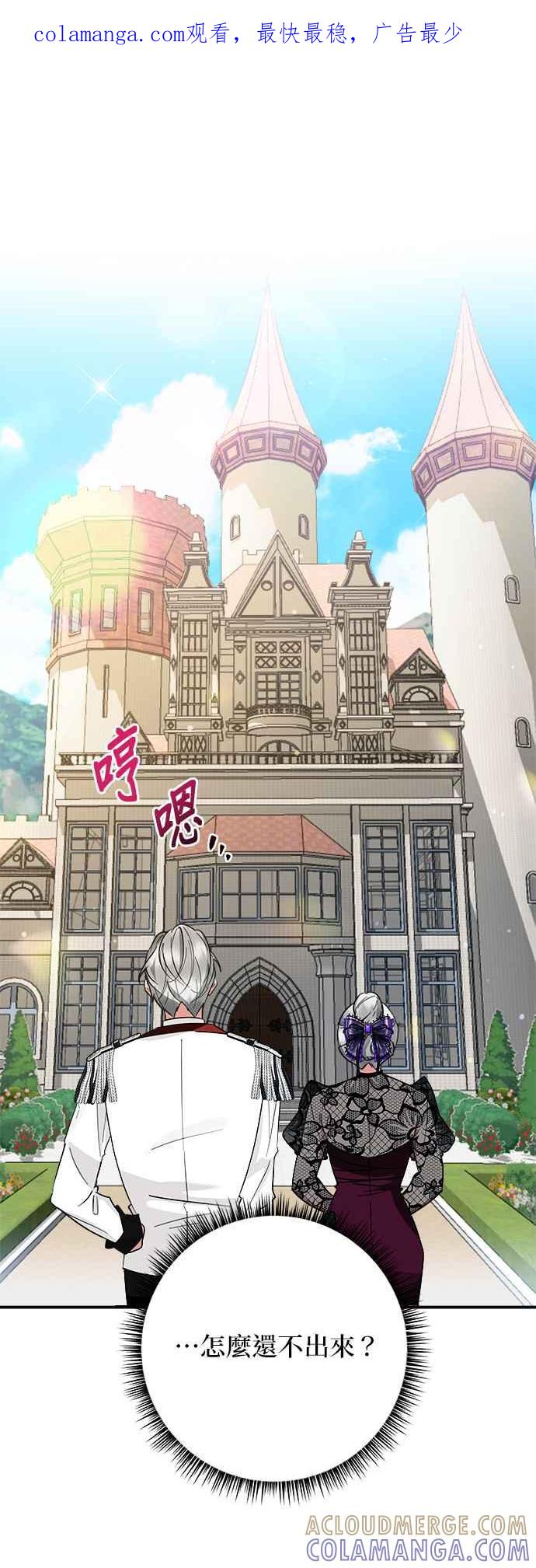 《小小人质太可爱》第62话 第1页