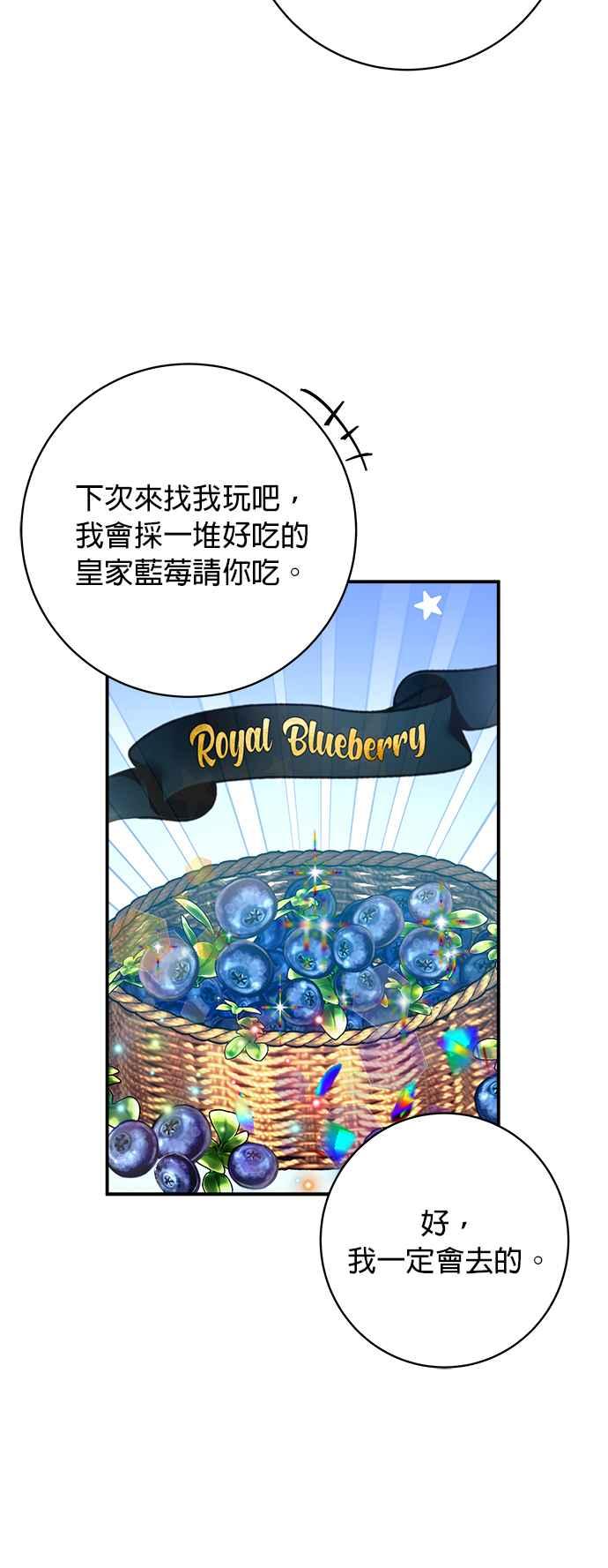 《小小人质太可爱》第62话 第36页