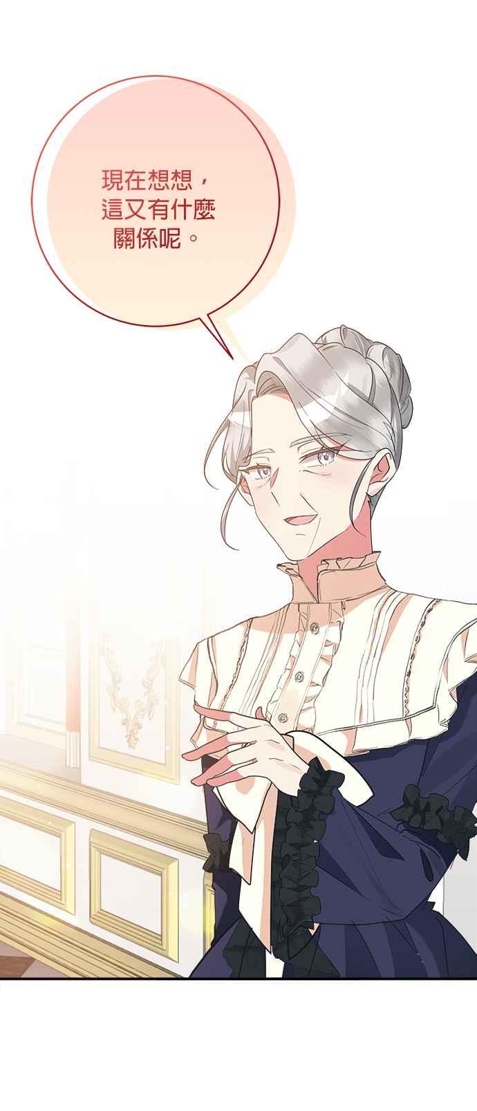 《小小人质太可爱》第62话 第15页