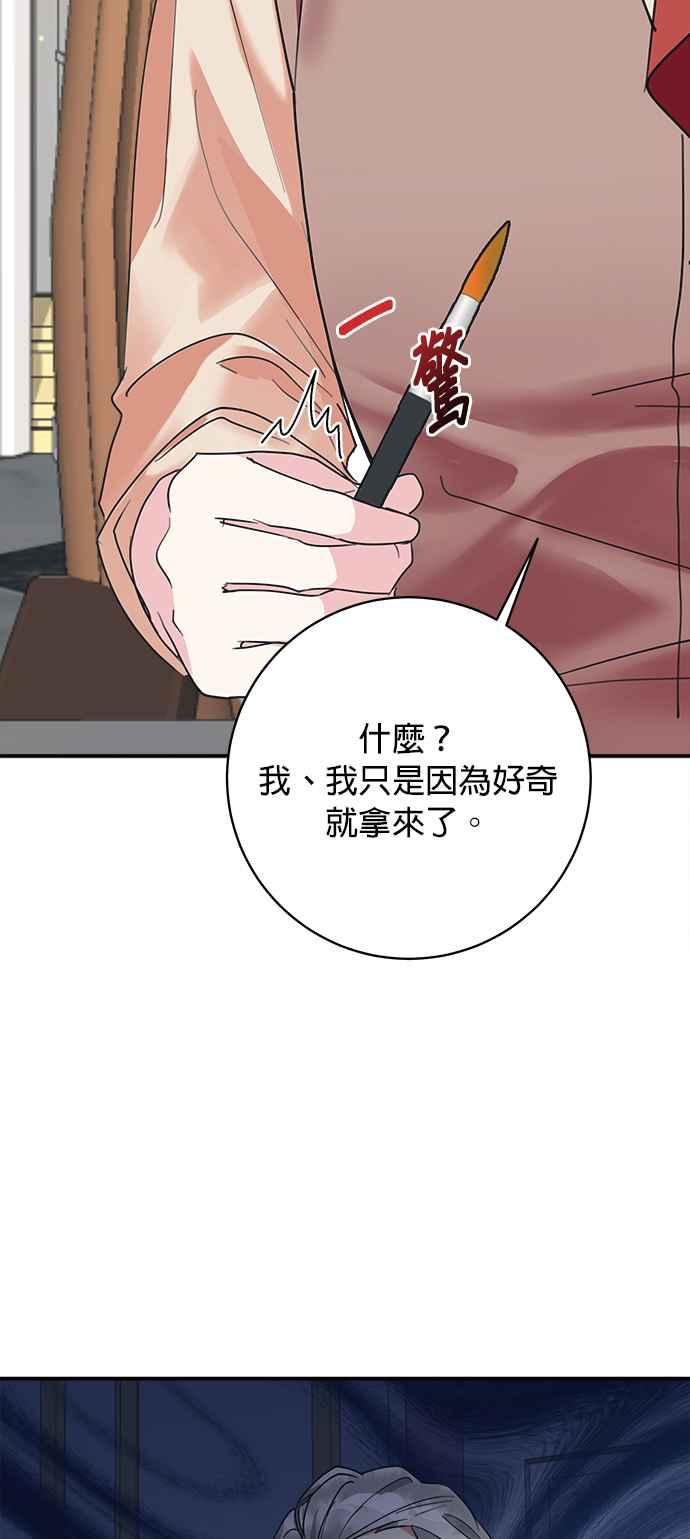 《小小人质太可爱》第62话 第18页