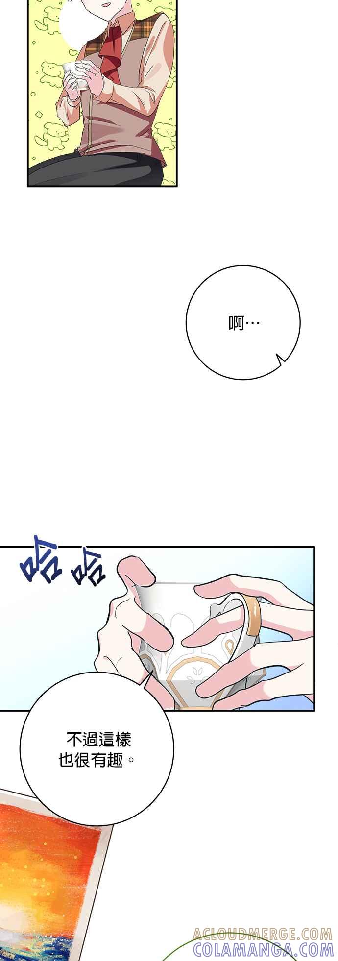 《小小人质太可爱》第62话 第31页