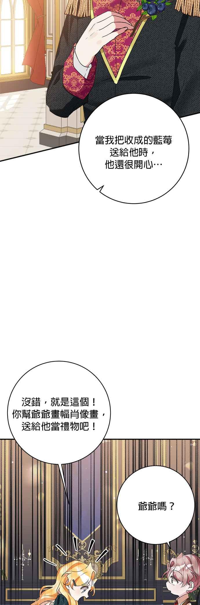 《小小人质太可爱》第62话 第39页