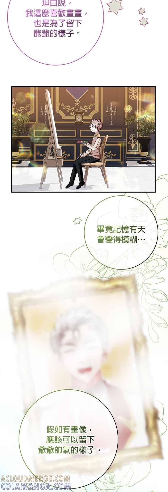 《小小人质太可爱》第63话 第7页